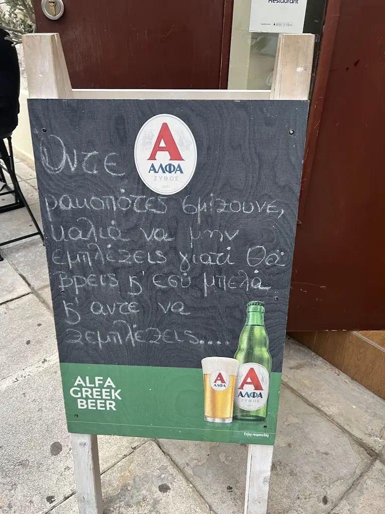 Menü_Ta Ahladia_Aigáleo_Bild_4