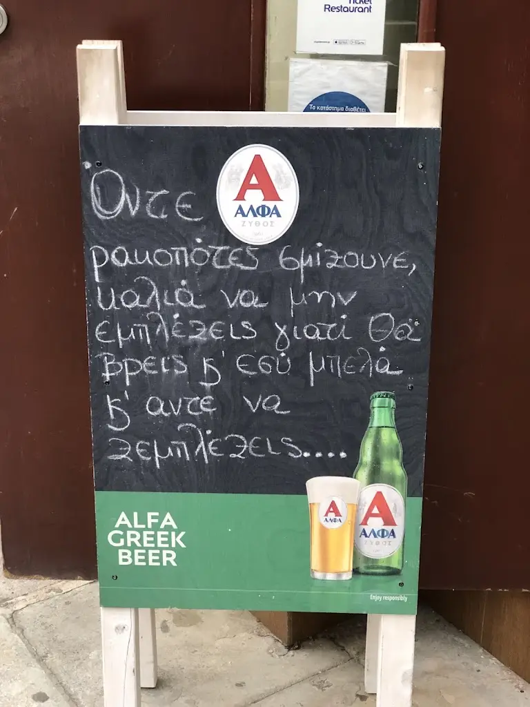 Nikolas K._Ta Ahladia_Aigáleo_Bewertung