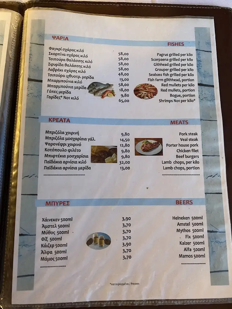 Menü_Galene fish restaurant_Palaiá Fókaia_Bild_3