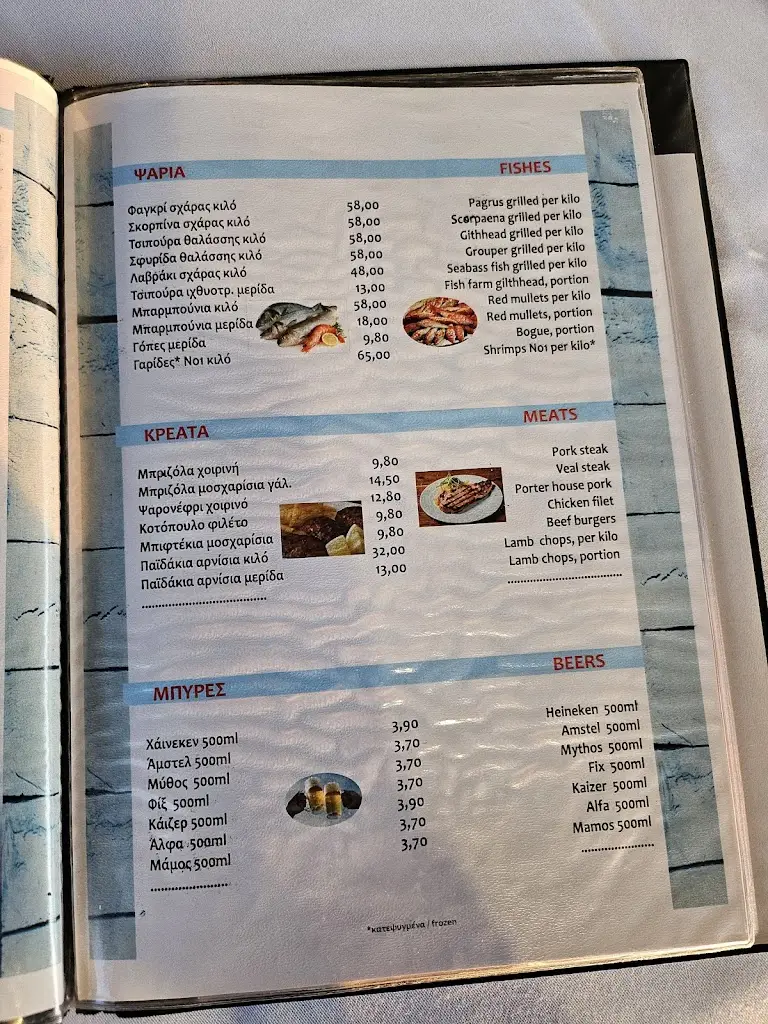 Menü_Galene fish restaurant_Palaiá Fókaia_Bild_4