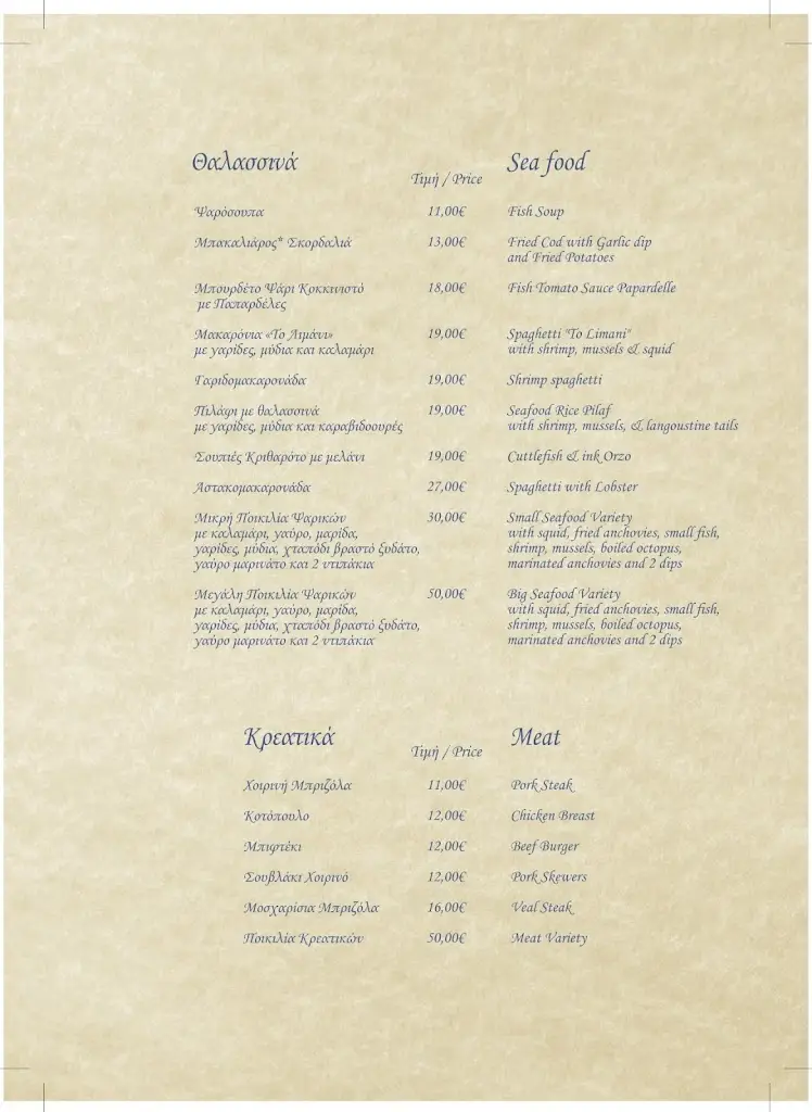 Menu_To Limani Fish Restaurant_Palaiá Fókaia_image_1