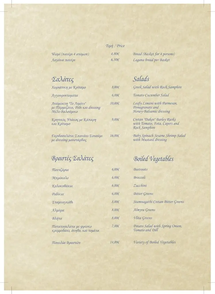 Menu_To Limani Fish Restaurant_Palaiá Fókaia_image_3