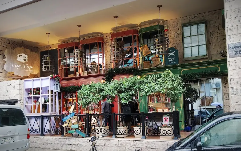 Cap Cap Αιγάλεω Restaurant in Aigáleo