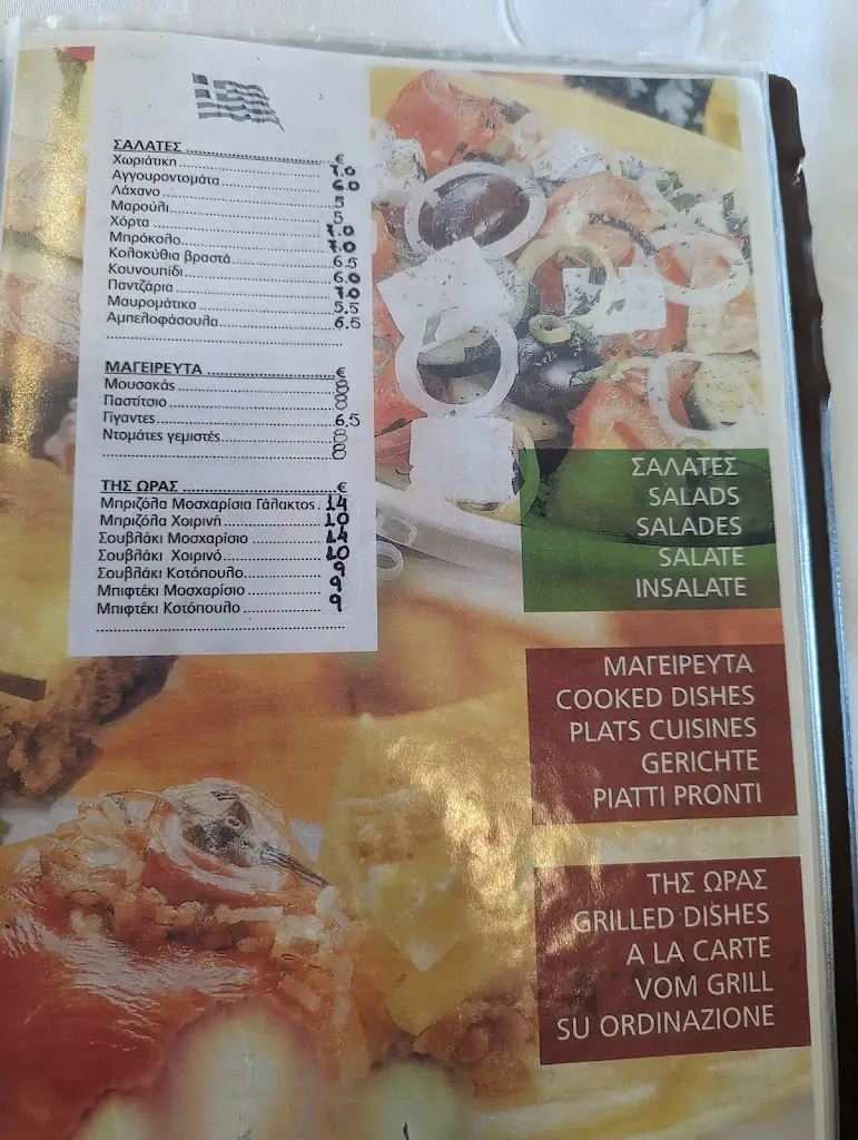 Menu_Akrogiali_Palaiá Fókaia_image_3