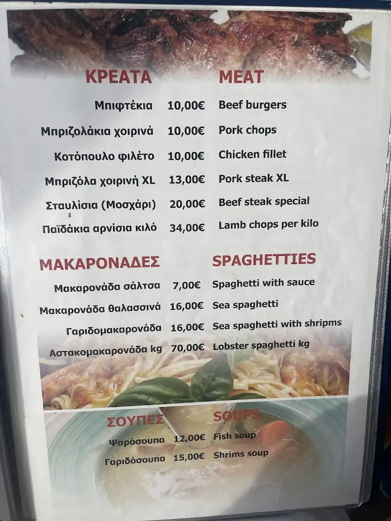 Menü_ΤΟ ΚΥΜΑ_Palaiá Fókaia_Bild_1