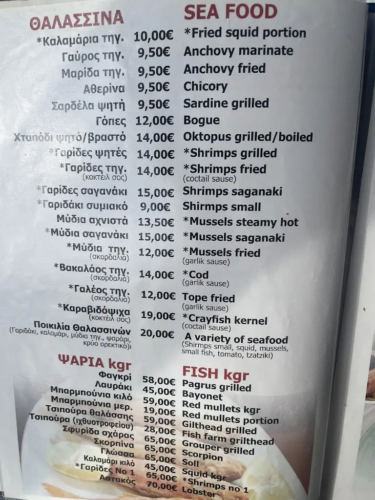 Menü_ΤΟ ΚΥΜΑ_Palaiá Fókaia_Bild_3