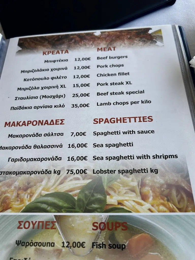 Menü_ΤΟ ΚΥΜΑ_Palaiá Fókaia_Bild_4