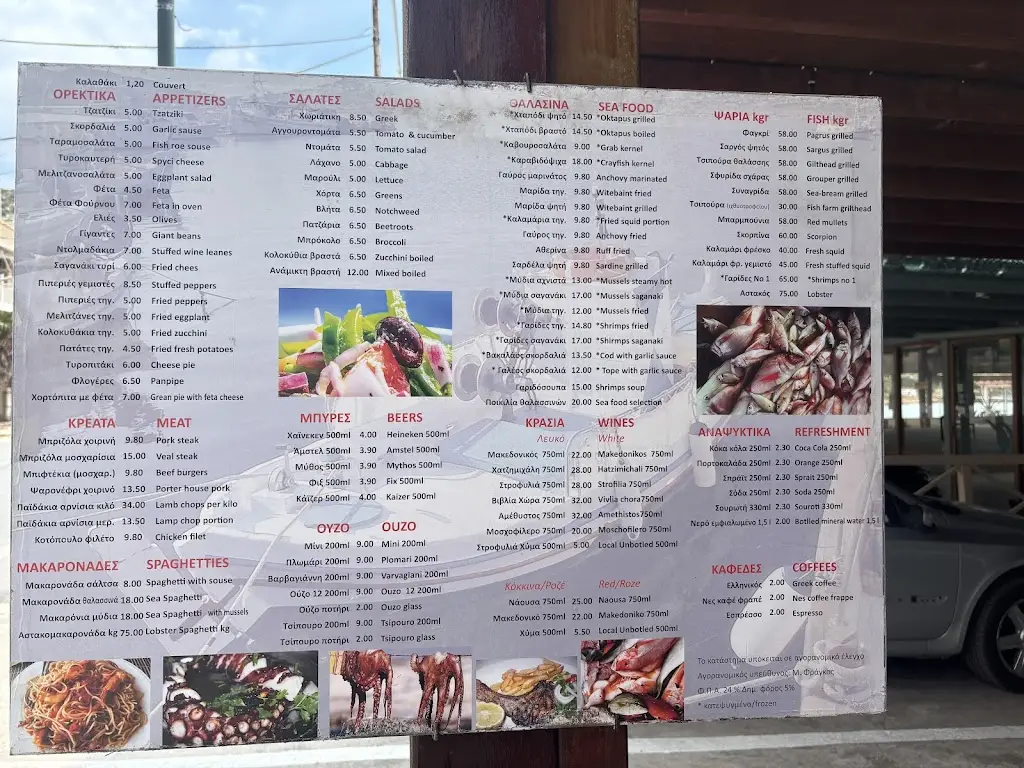 Menü_The 4 Brothers Tavern_Palaiá Fókaia_Bild_1