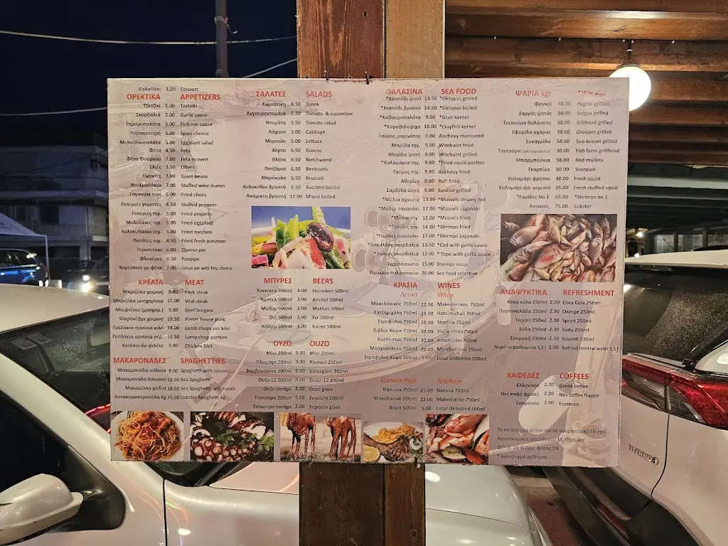 Menü_The 4 Brothers Tavern_Palaiá Fókaia_Bild_2