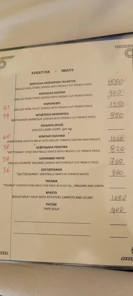 Menu_O Naftis / Greek Traditional Tavern_Palaiá Fókaia_image_4