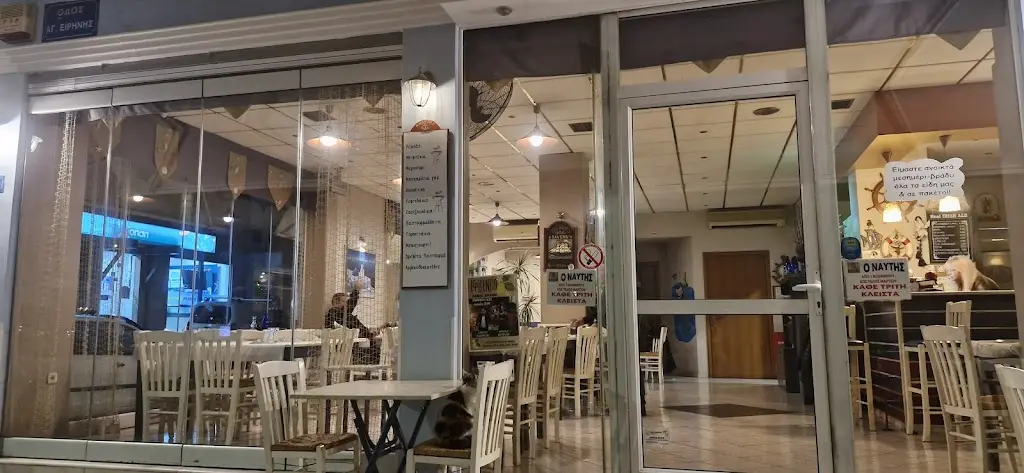 O Naftis / Greek Traditional Tavern restaurant à Palaiá Fókaia