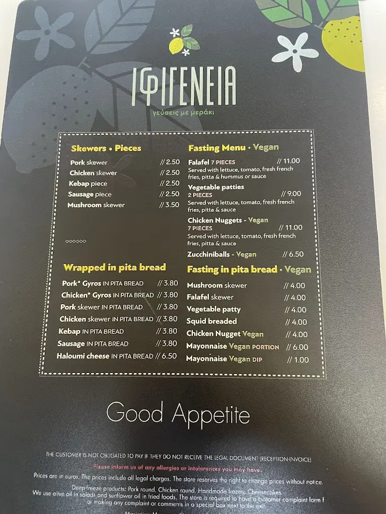 Menu_Ιφιγένεια Σουβλάκι_Palaiá Fókaia_image_4