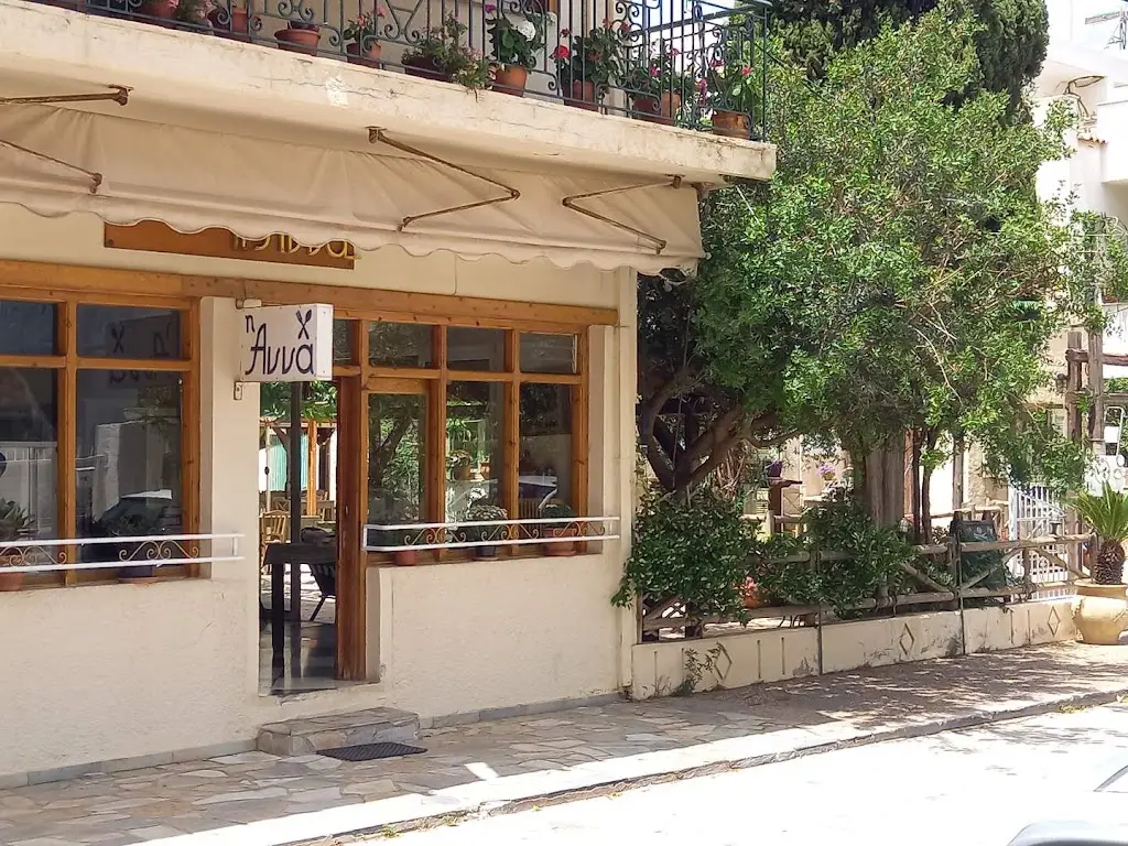 "Anna" - Restaurant Restaurant in Palaiá Fókaia