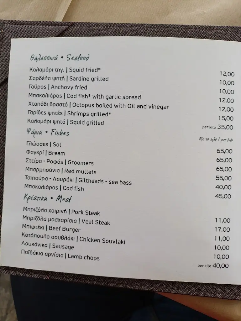 Menü_To Apomero_Palaiá Fókaia_Bild_2