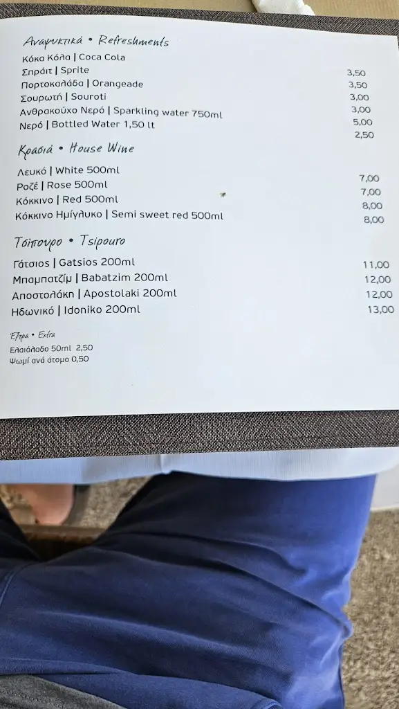 Menü_To Apomero_Palaiá Fókaia_Bild_4