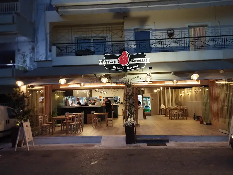 Ψητών Γεύσεις Restaurant in Palaiá Fókaia