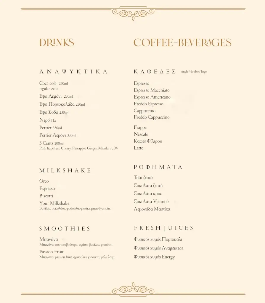 Menü_Tolis SWEETS & EATS_Níkaia_Bild_1