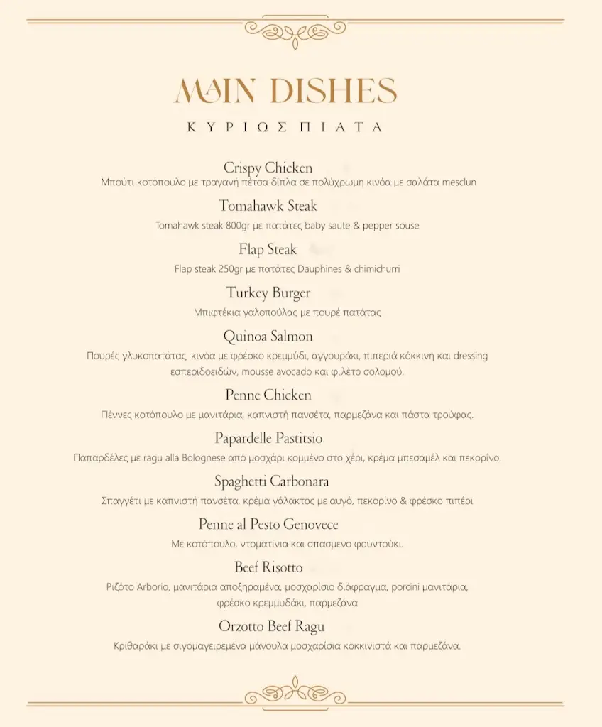 Menü_Tolis SWEETS & EATS_Níkaia_Bild_4