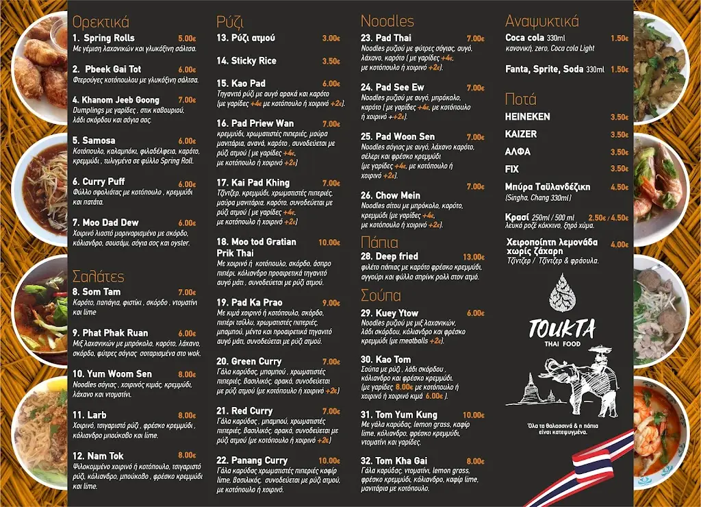 Menu_Toukta Thai food_Níkaia_image_1