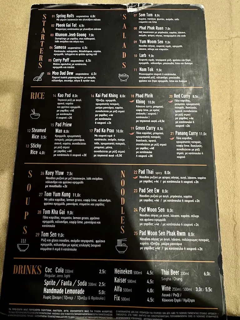 Menu_Toukta Thai food_Níkaia_image_3