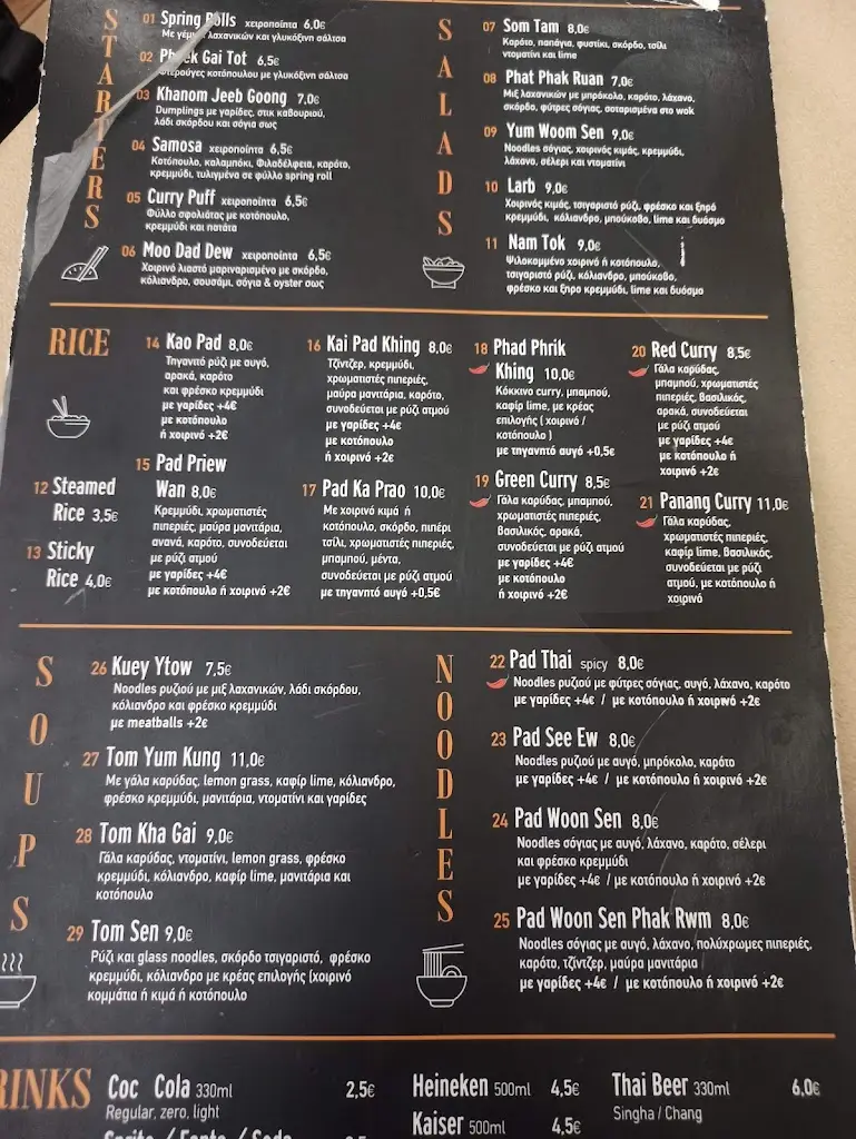 Menu_Toukta Thai food_Níkaia_image_4