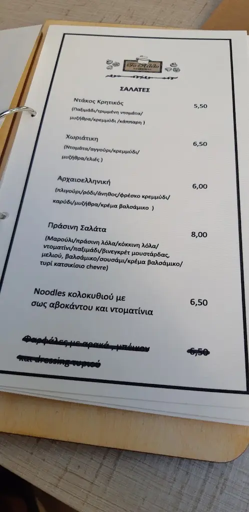 Menü_the other_Níkaia_Bild_1