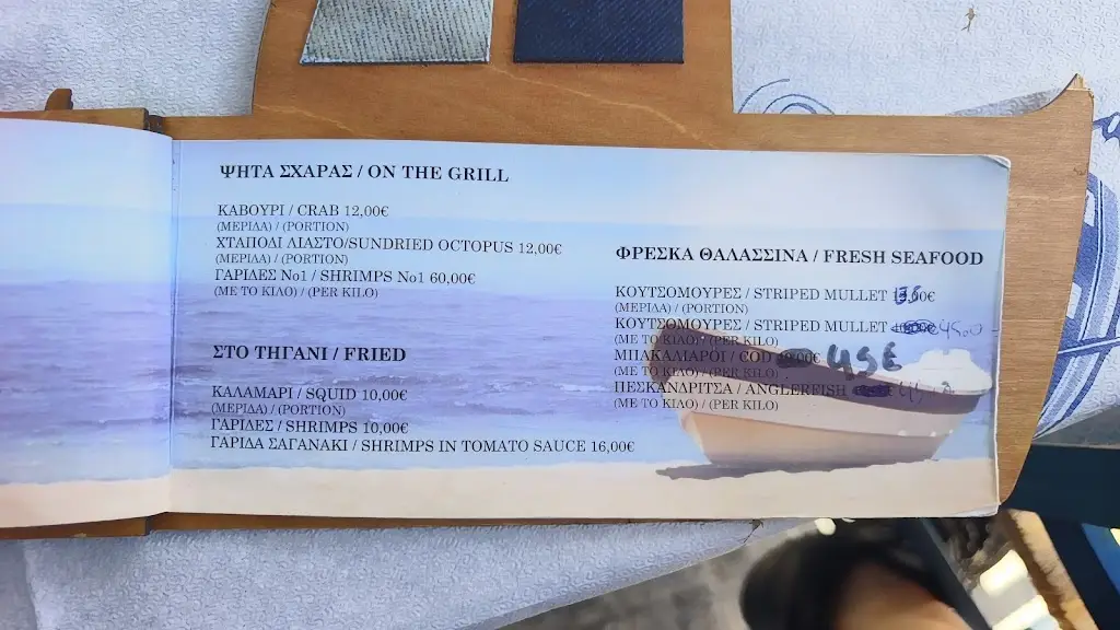 Menu_Zarkadoulas_Níkaia_image_1