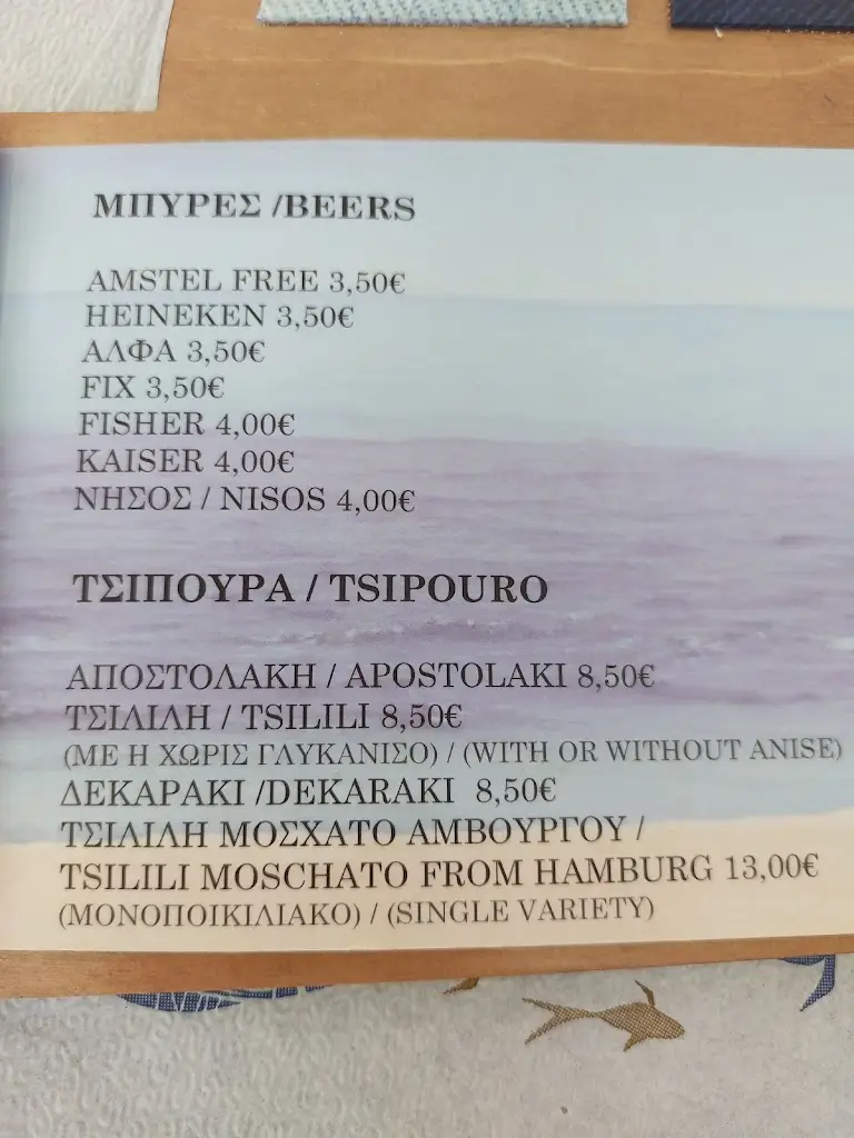 Menu_Zarkadoulas_Níkaia_image_3