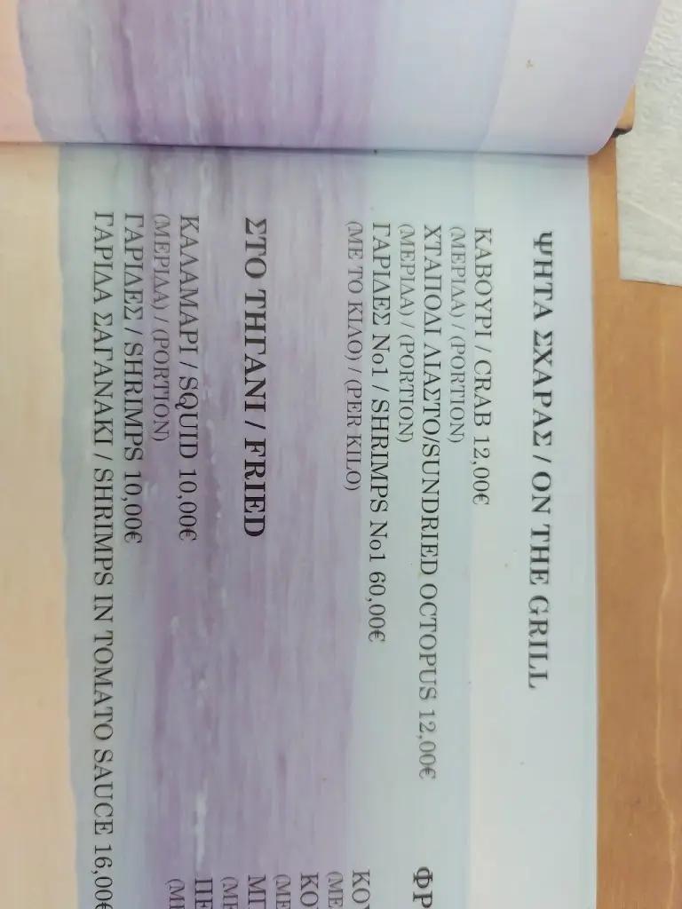 Menu_Zarkadoulas_Níkaia_image_4