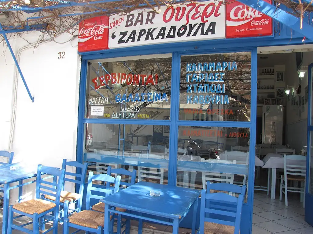 Zarkadoulas Restaurant in Níkaia