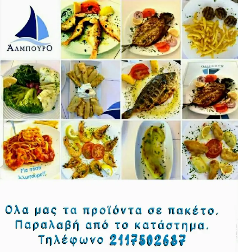 Menü_Álmpouro_Níkaia_Bild_2