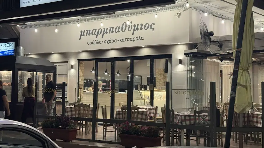 Mparmpathimios Restaurant in Níkaia
