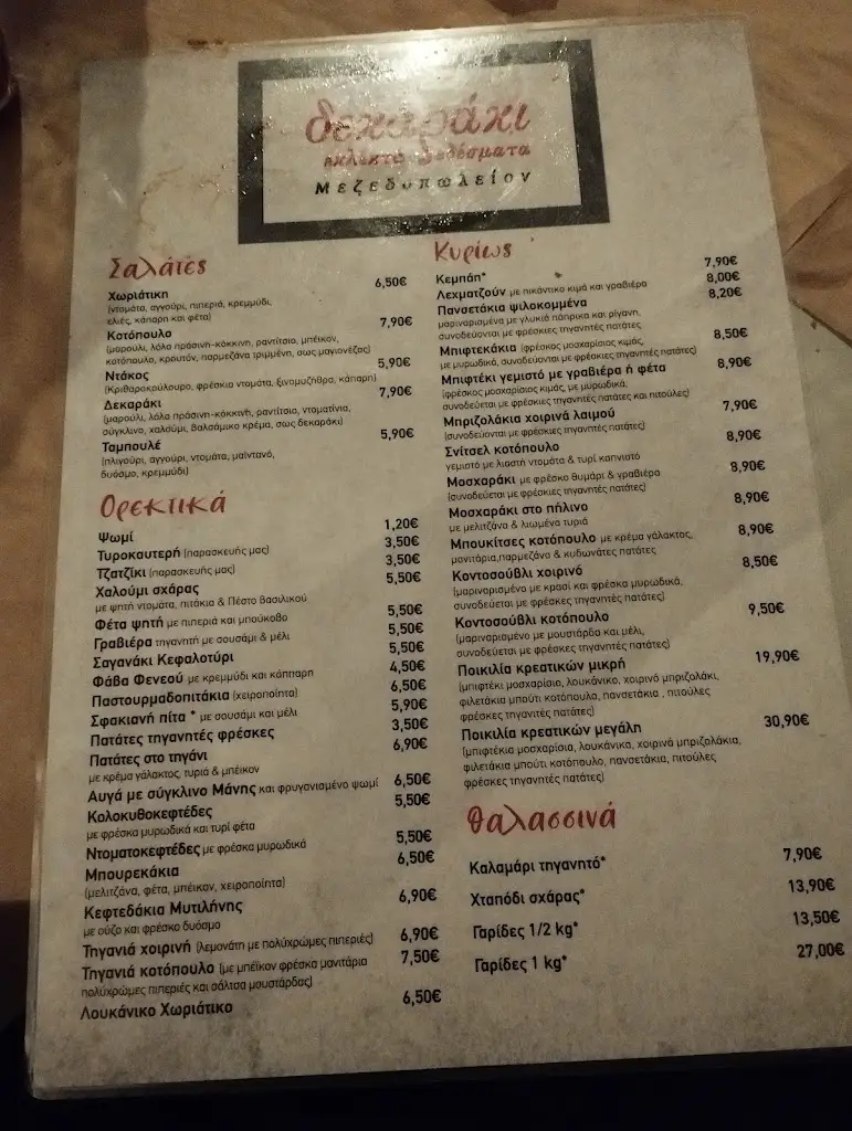Menü_Dekaráki_Aigáleo_Bild_1