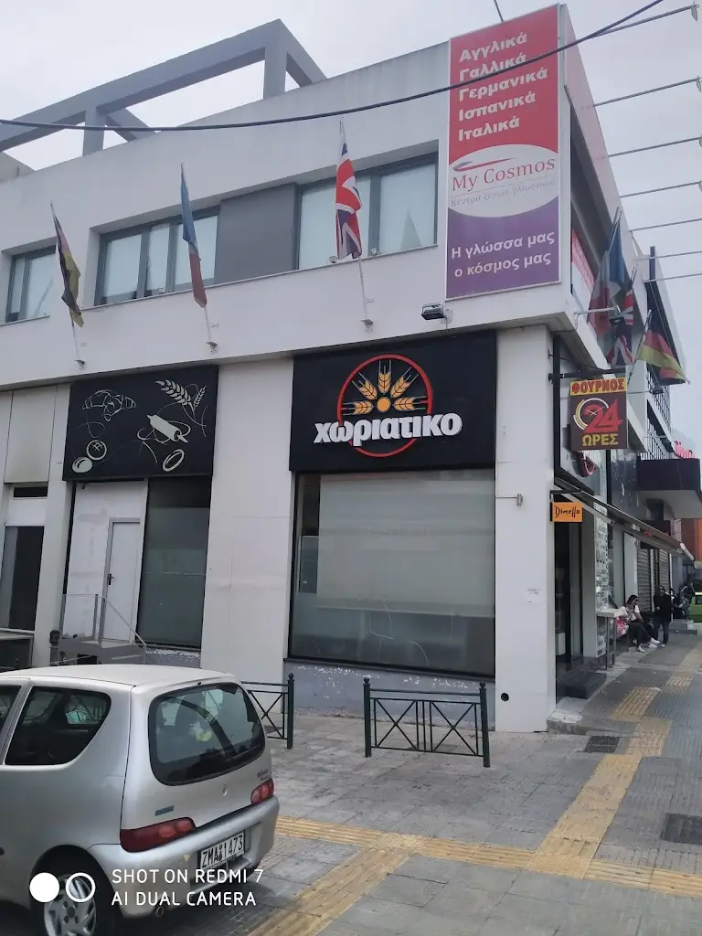 Dekaráki Restaurant in Aigáleo