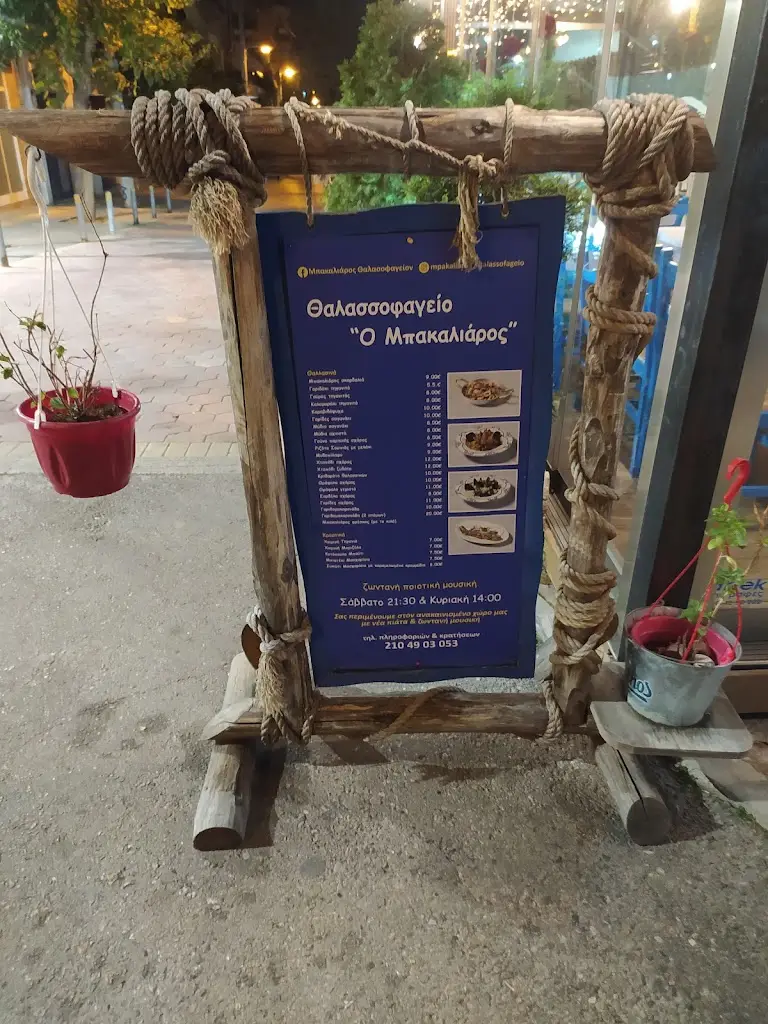 Menü_ΜΠΑΚΑΛΙΑΡΟΣ - ΘΑΛΑΣΣΟΦΑΓΕΙΟΝ_Níkaia_Bild_2