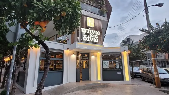 Ψήνω και Δίνω Restaurant in Níkaia