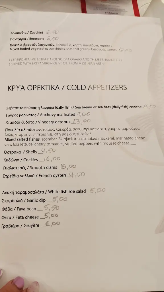 Menü_Alykes_Palaió Fáliro_Bild_2