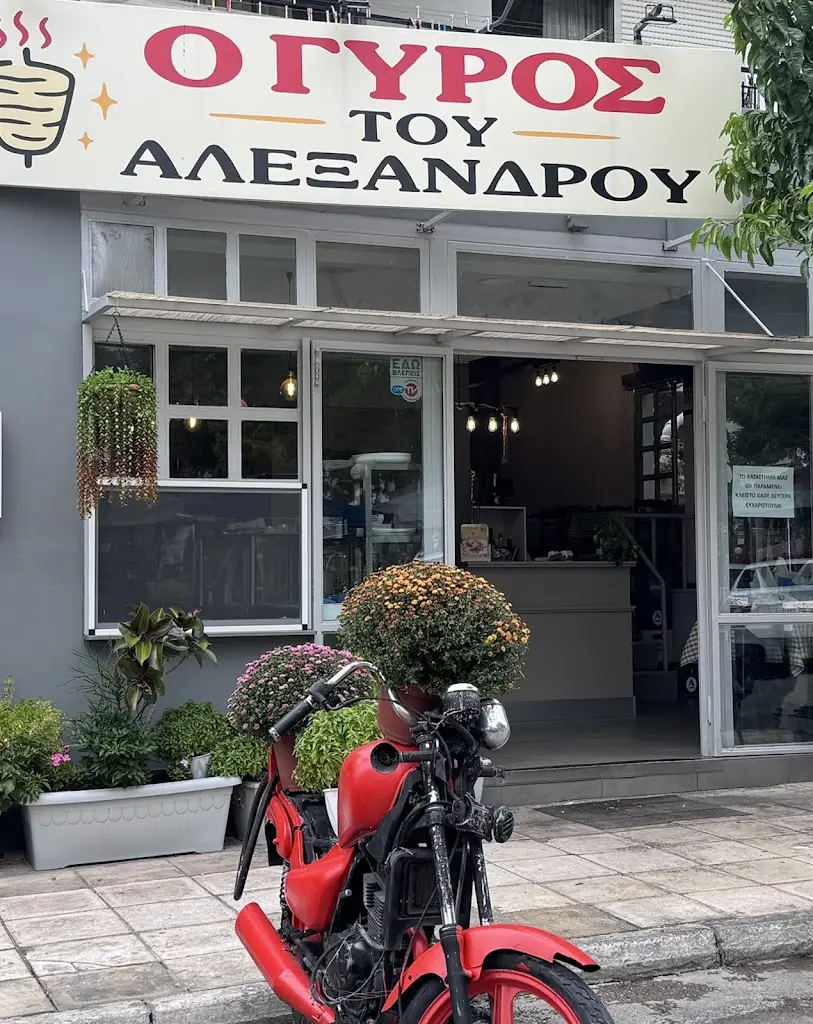 Ο ΓΥΡΟΣ ΤΟΥ ΑΛΕΞΑΝΔΡΟΥ_Aigáleo_slider_image_1