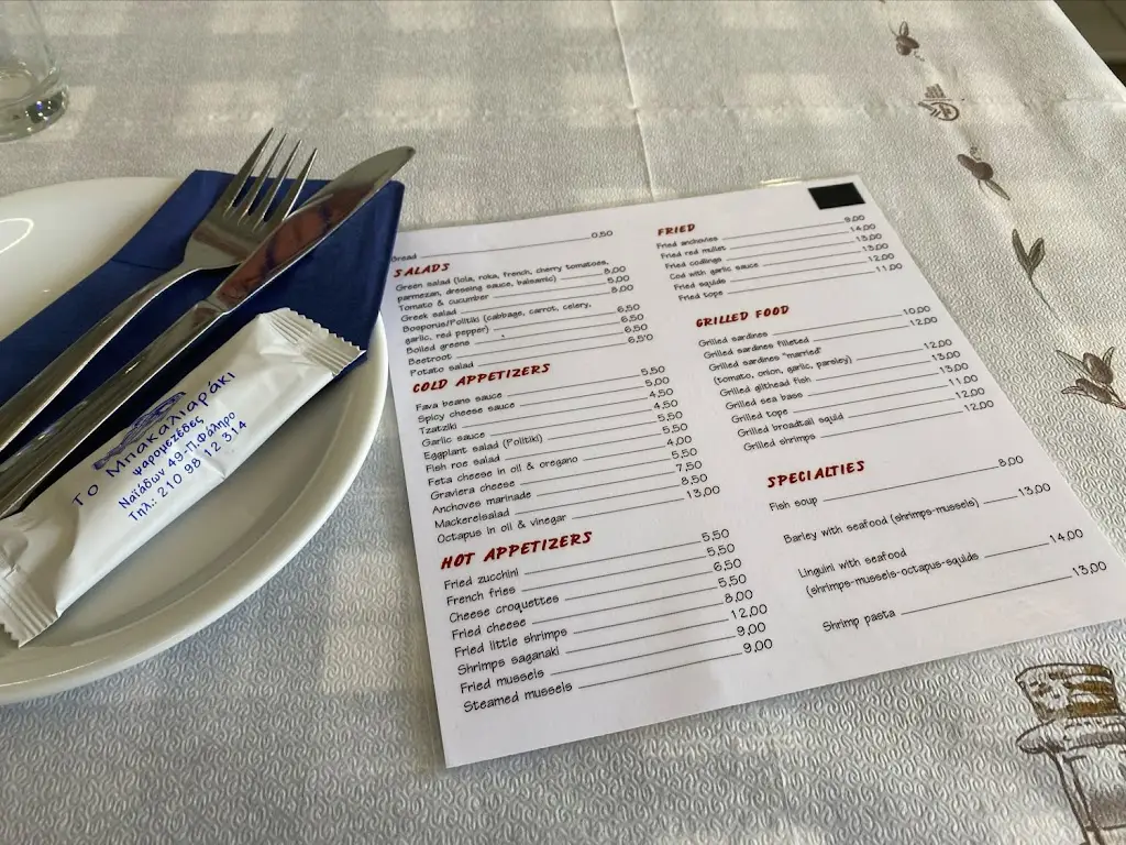 Menu_To mpakaliaraki_Palaió Fáliro_image_4