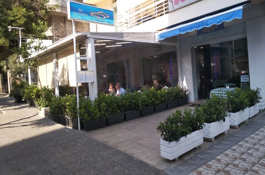 To mpakaliaraki Restaurant in Palaió Fáliro