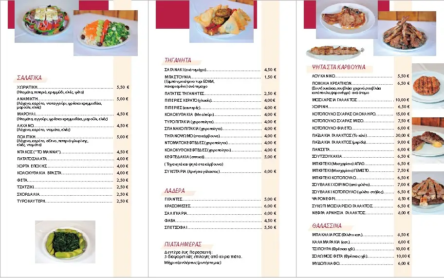Menü_Koutouki Kalypso_Palaió Fáliro_Bild_2