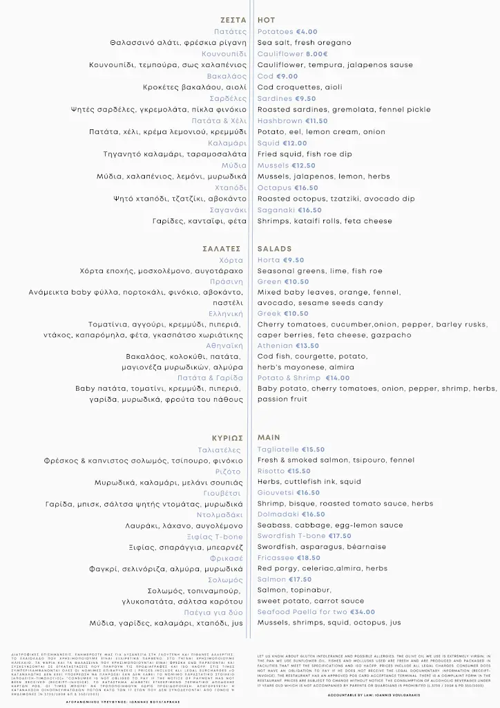 Menu_Psarades_Palaió Fáliro_image_4