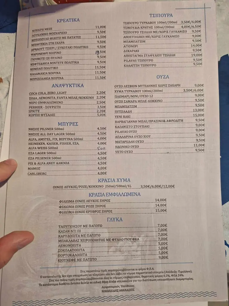 Menu_DENIZ MEZE SINGLE MEMBER P.C._Palaió Fáliro_image_1