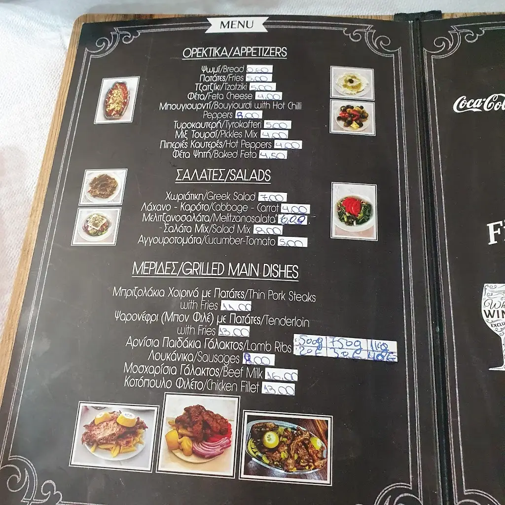 Menu_Pork chops “O Christos”_Palaió Fáliro_image_1