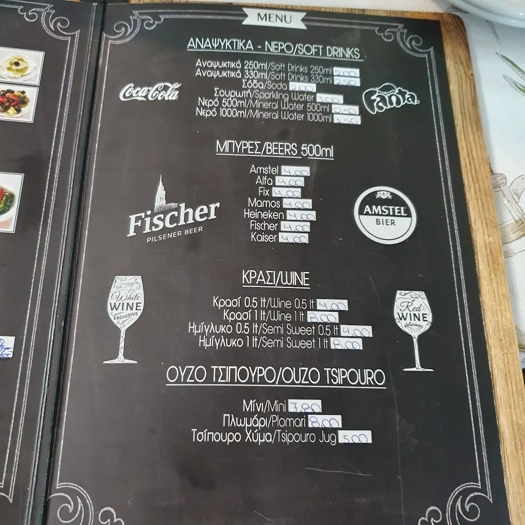 Menu_Pork chops “O Christos”_Palaió Fáliro_image_2