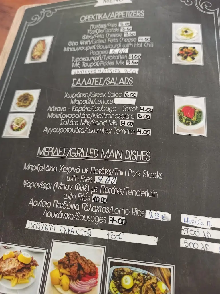 Menu_Pork chops “O Christos”_Palaió Fáliro_image_3