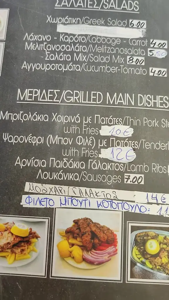 Menu_Pork chops “O Christos”_Palaió Fáliro_image_4