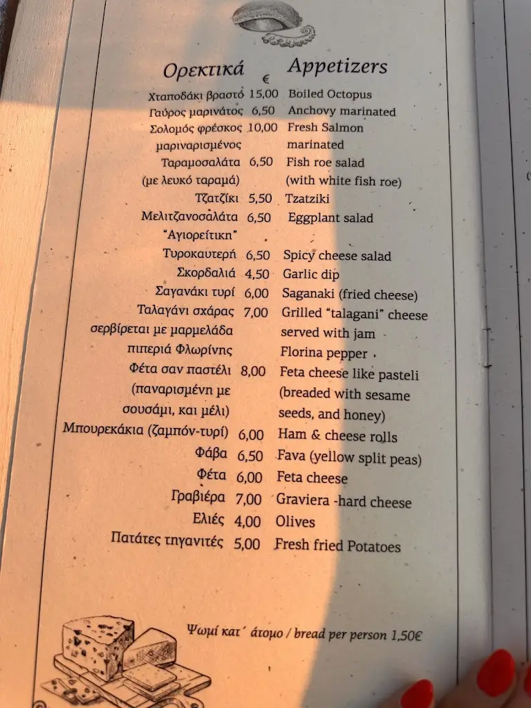 Menü_Taverna Kavouropetra_Aegina_Bild_1