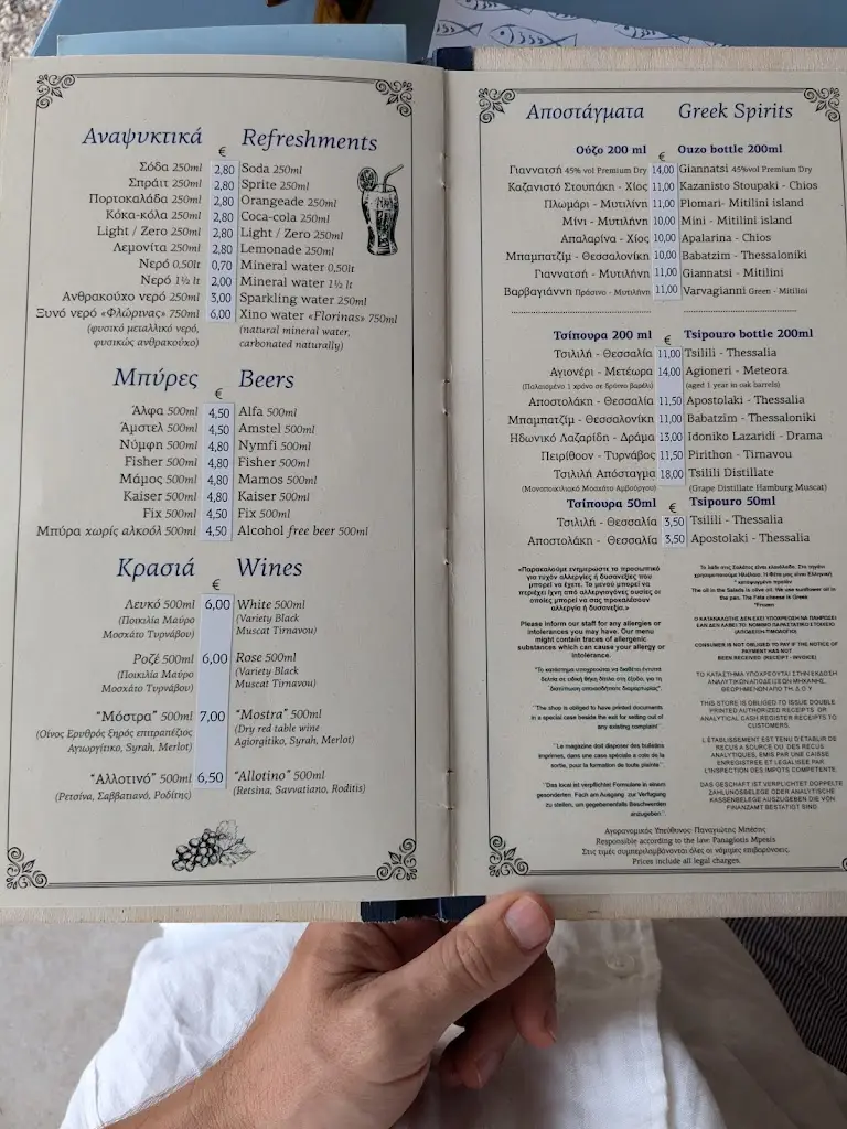 Menü_Taverna Kavouropetra_Aegina_Bild_3
