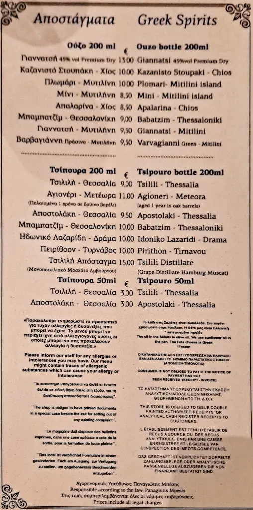 Menü_Taverna Kavouropetra_Aegina_Bild_4